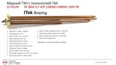 ��� ��������������� 2500w(1500w+1000w) RF-64 (����) 