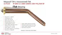 ��� ��������������� RF-64 2000W (1000+1000), ���� (��� �����)