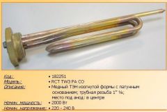 ��� ��������������� 2000w-220v RCT TW3 PA CO (������ 1�1/4, ���� M6)'Thermowatt'