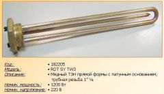 ��� ��������������� 1200w-220v RDT TW3 SY (������ 1�1/4, H=290, ��� �����)