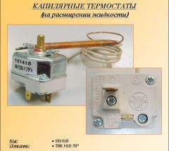 ��������� ���������� TBR 70�C, 20A, (L600, H10mm/6mm)
