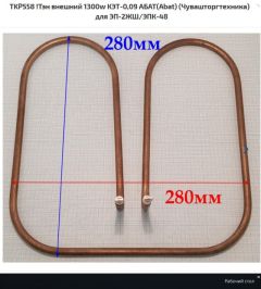 ��� ������� 1300w ���-0,09,����(Abat) (����������������) ��� ��-2��/���-48
